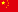 Chinese Flag